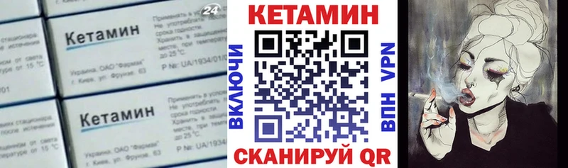 Кетамин ketamine  Купить где  Магнитогорск 